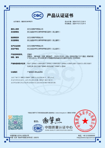 CQC18134199371（接插件）